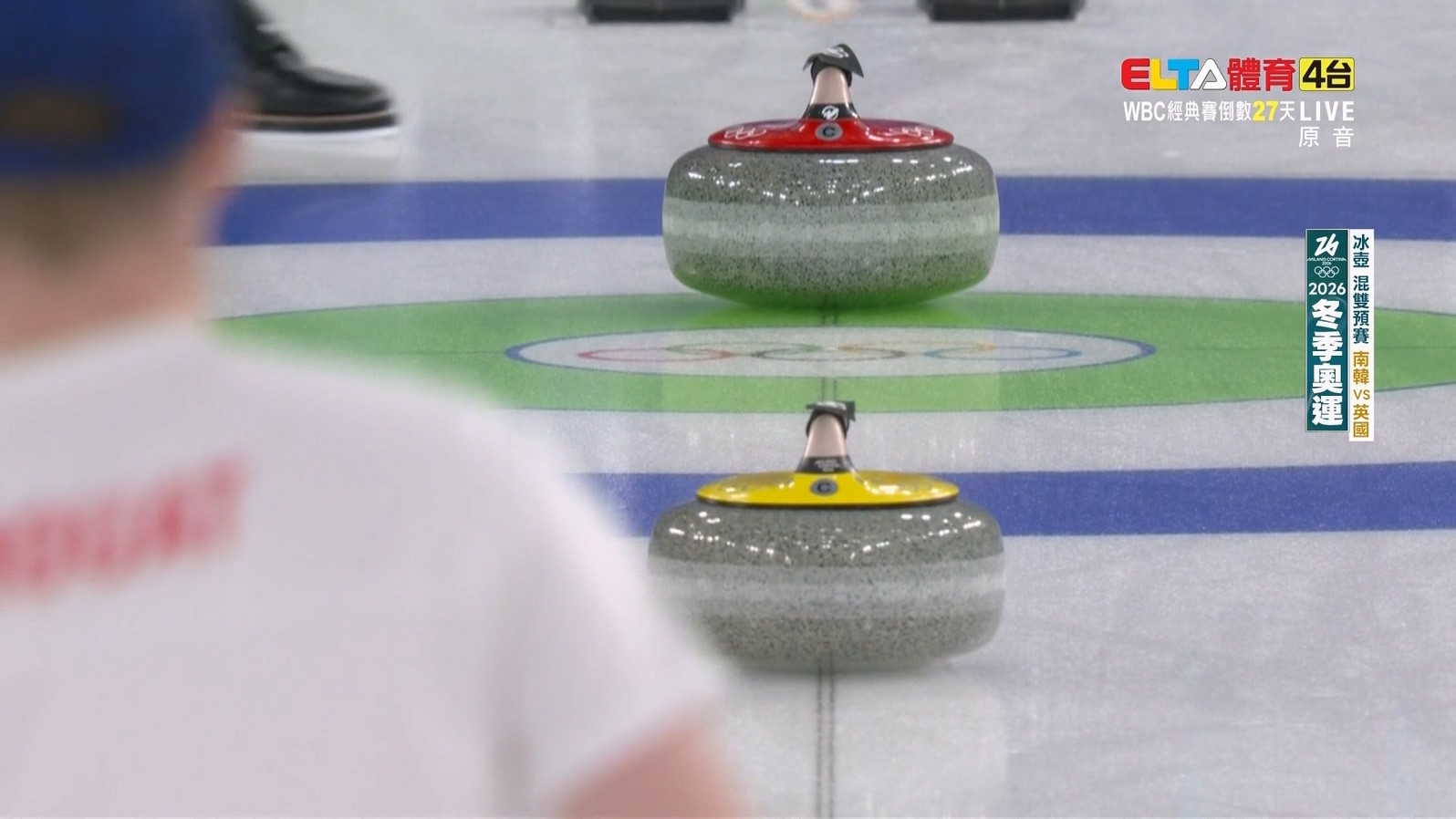 2/6 冬季奧運 南韓VS英國 冰壺 混雙預賽(原音)