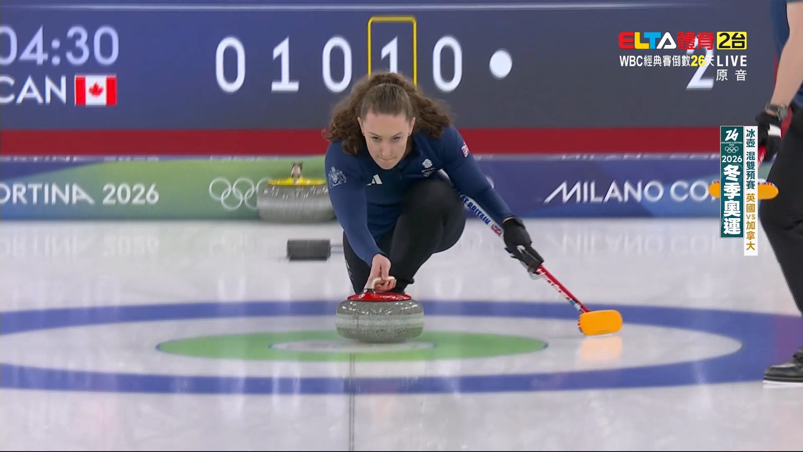 2/7 冬季奧運 英國VS加拿大 冰壺 混雙預賽(原音)