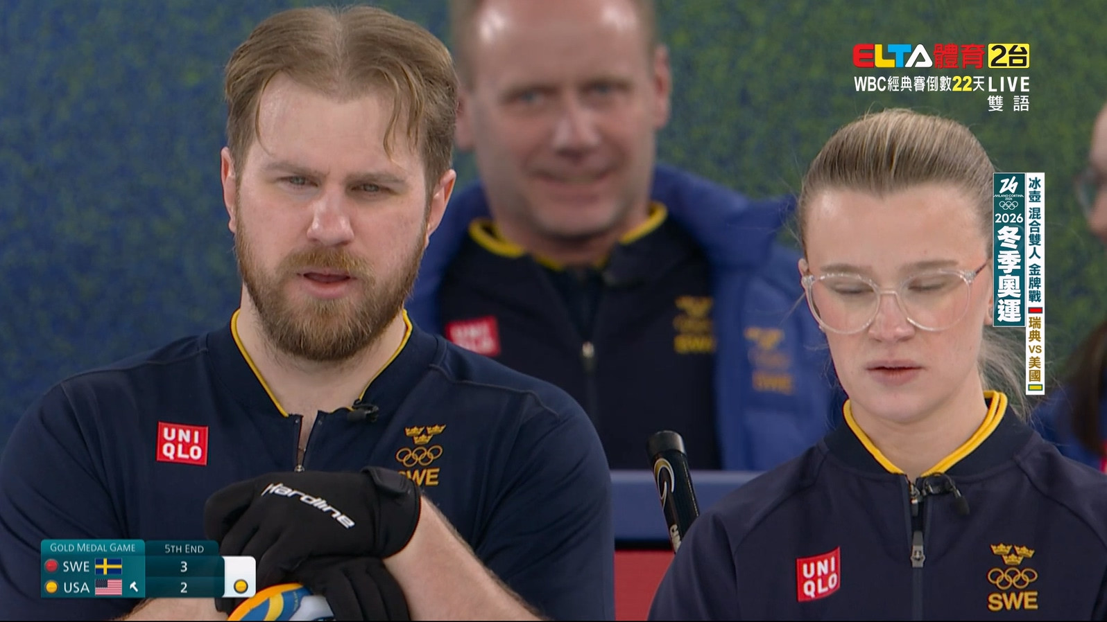 2/11 冬季奧運 瑞典VS美國 冰壺 混雙金牌戰