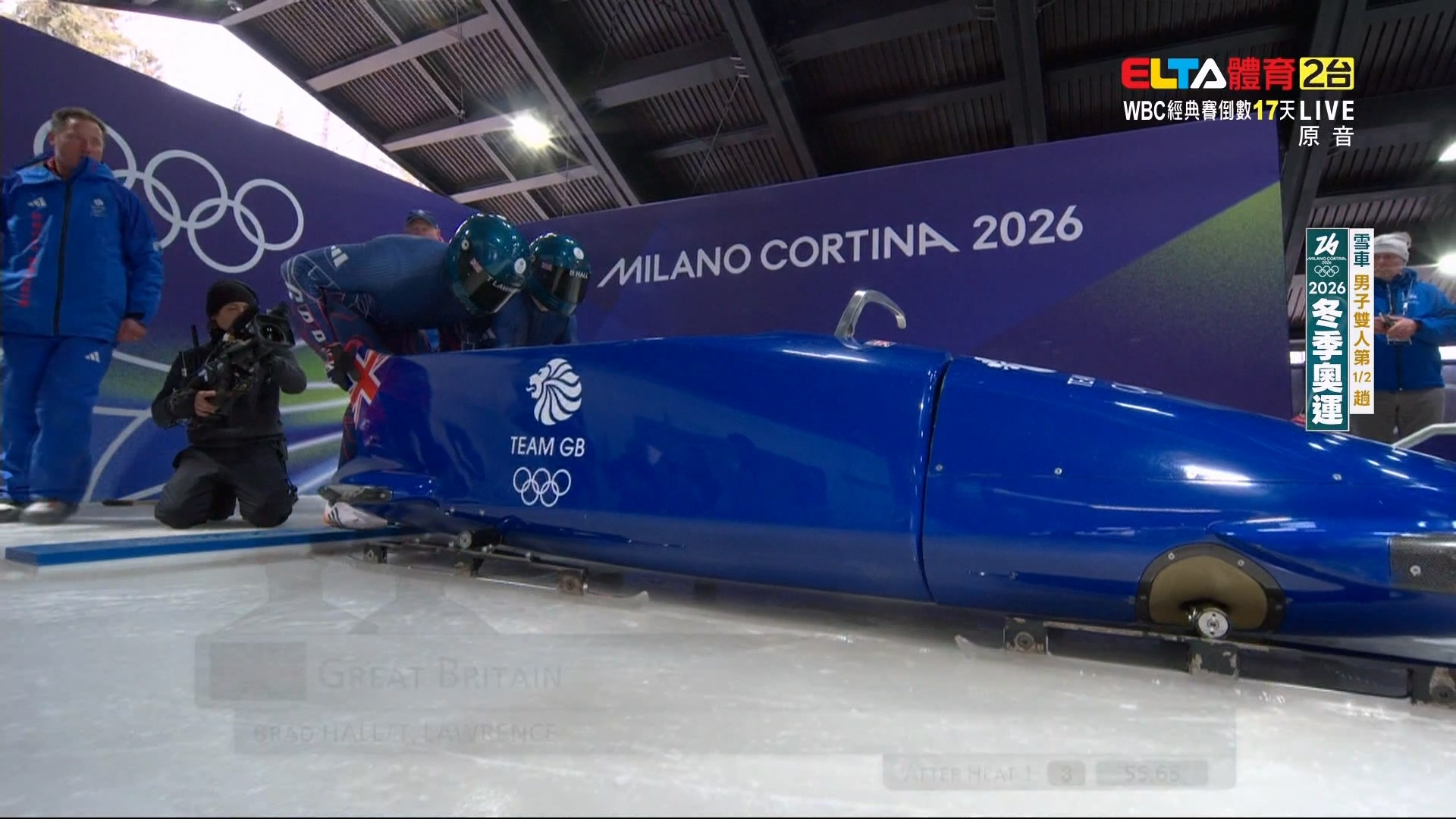 2/16 冬季奧運 雪車 男子雙人第1/2趟 (原音)