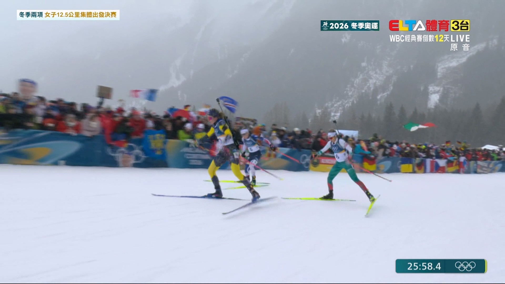 2/21 冬季奧運 冬季兩項 女子12.5公里集體出發決賽 (原音)