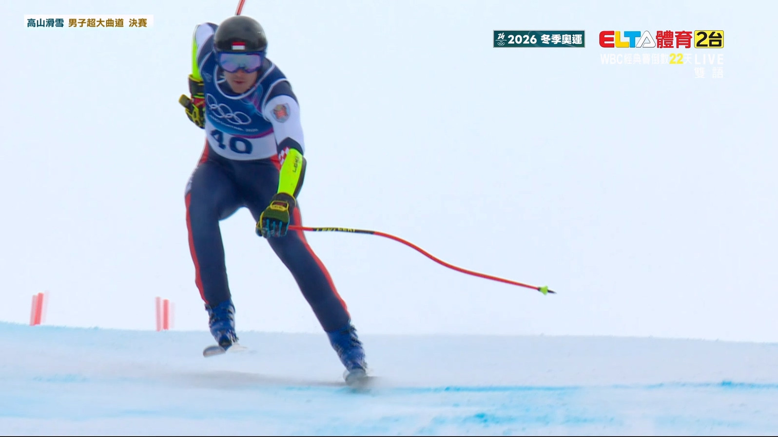2/11 冬季奧運 高山滑雪 男子超大曲道決賽