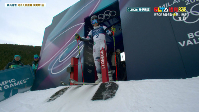 2/14 冬季奧運 高山滑雪 男子大曲道第1趟