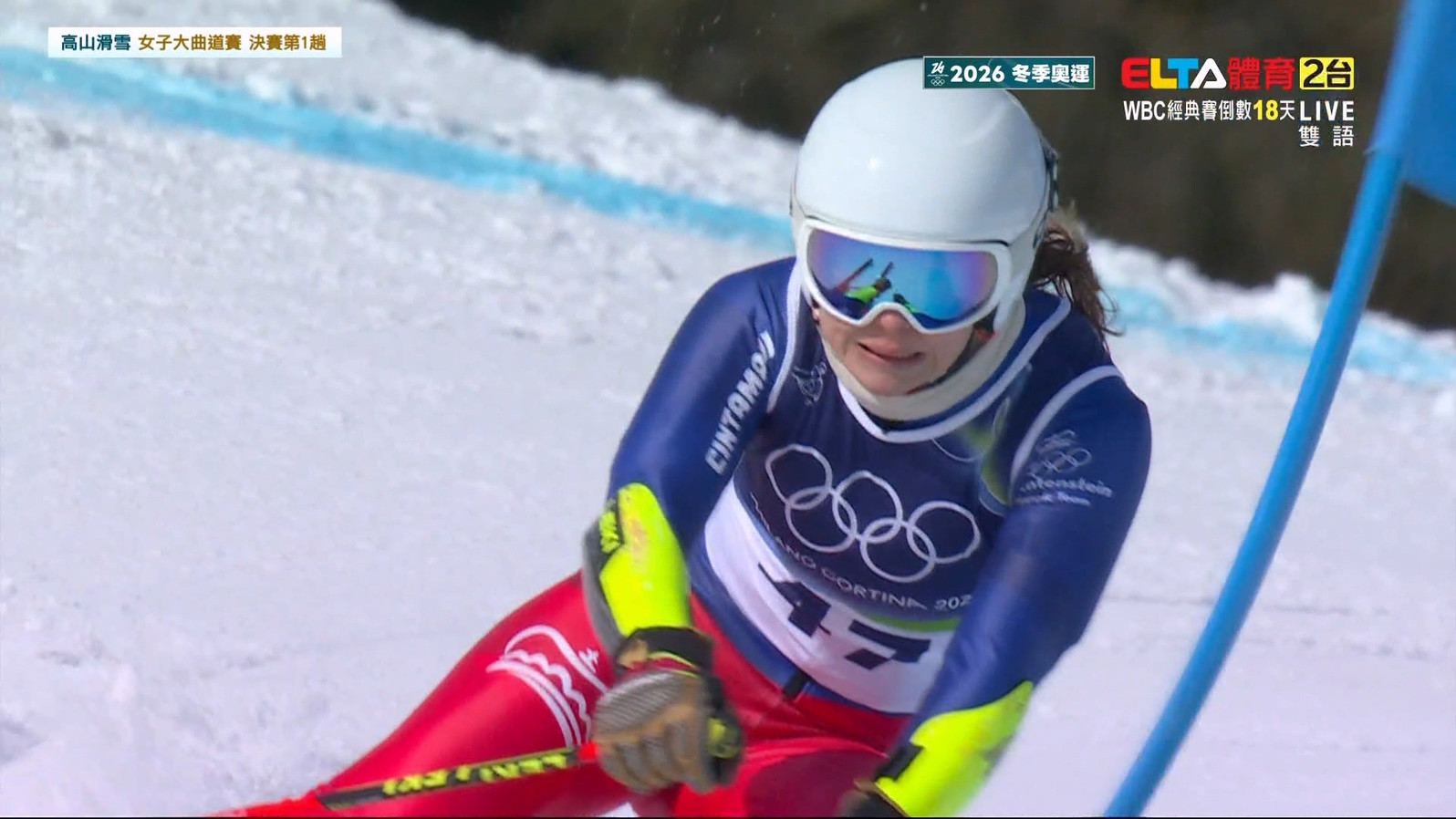 2/15 冬季奧運 高山滑雪 女子大曲道第1趟