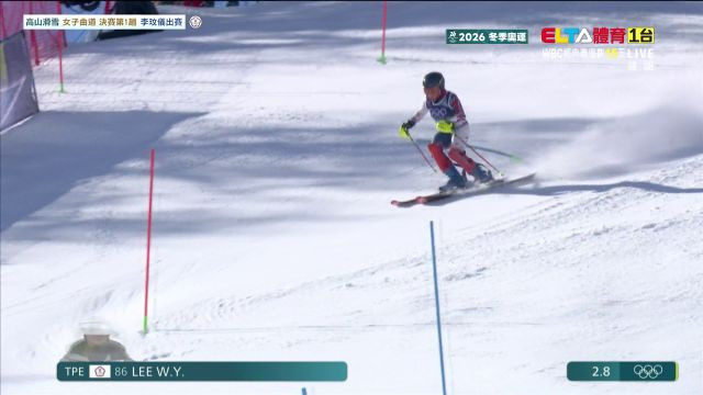 2/18 冬季奧運  李玟儀 高山滑雪 女子曲道第1趟