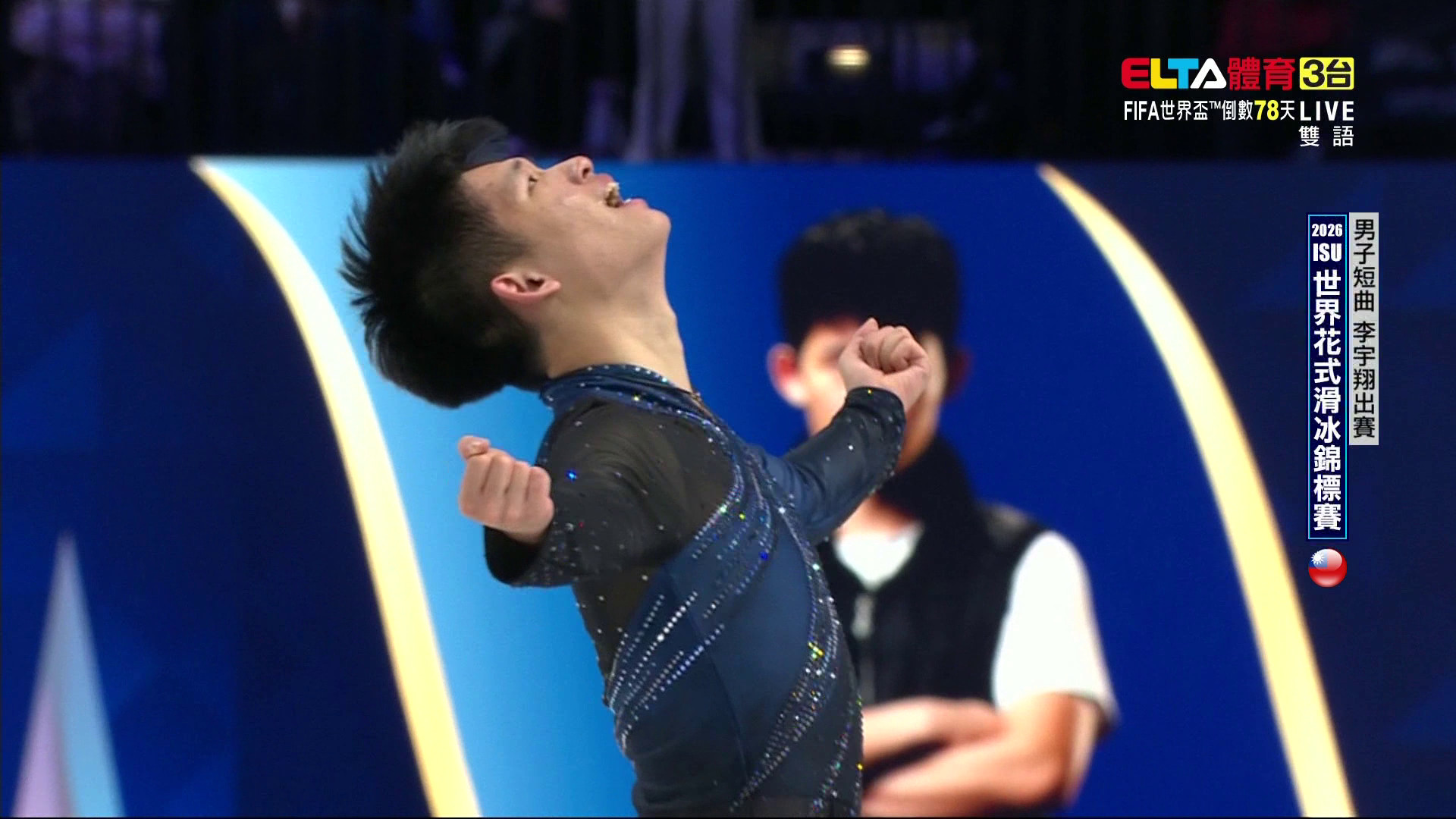 3/26 ISU世界花式滑冰錦標賽 男子短曲 李宇翔