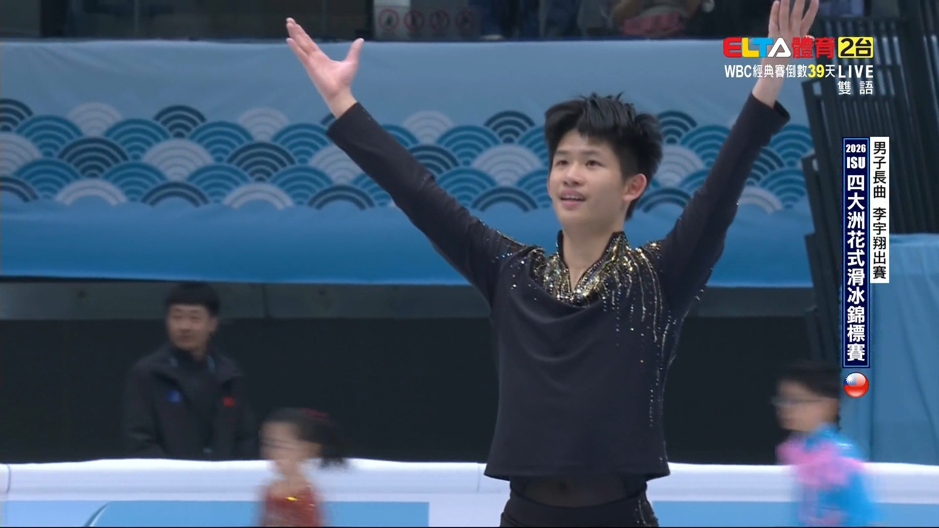 1/25 ISU四大洲花式滑冰錦標賽 男子長曲 李宇翔