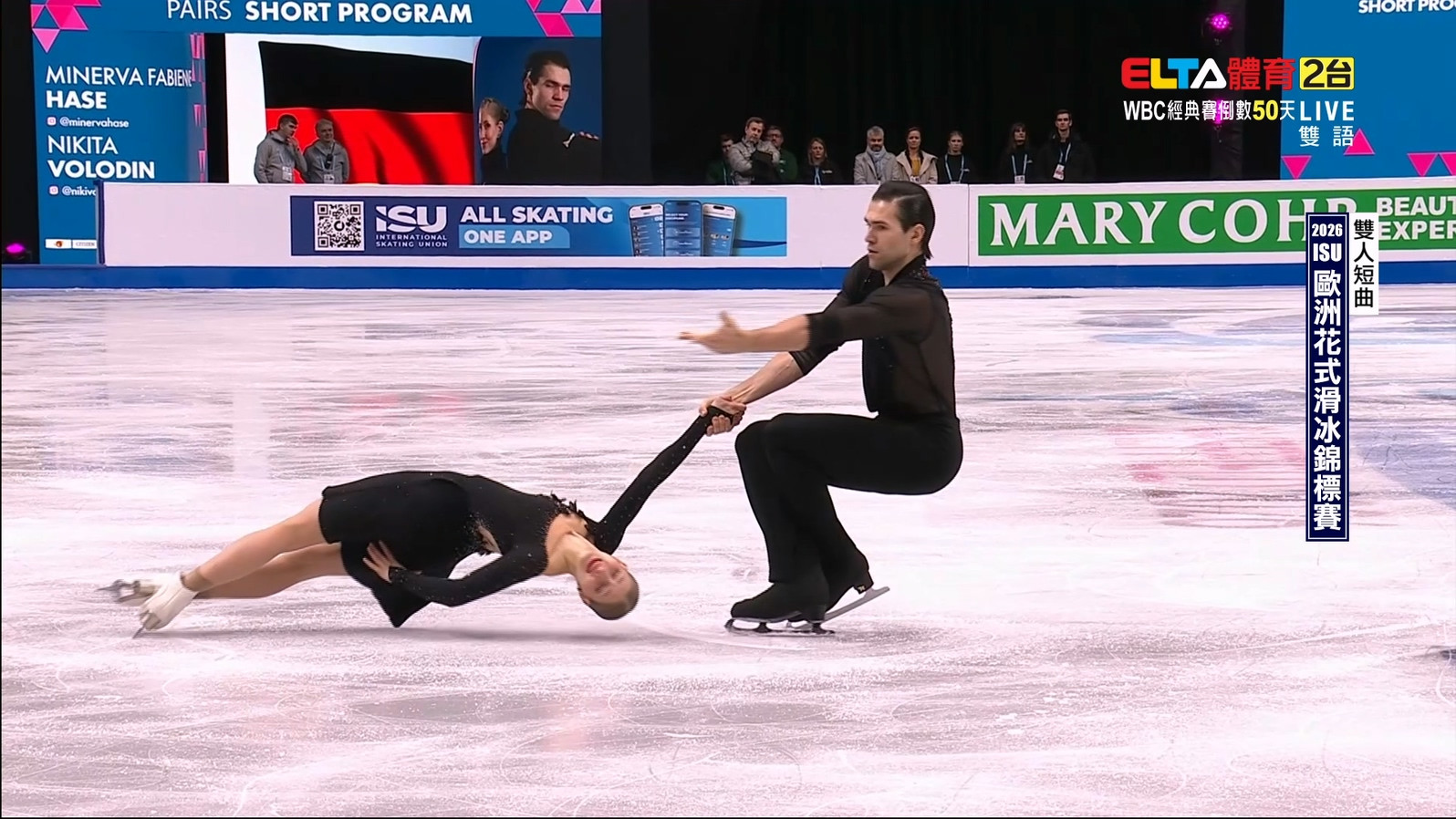 1/14 ISU歐洲花式滑冰錦標賽 雙人短曲