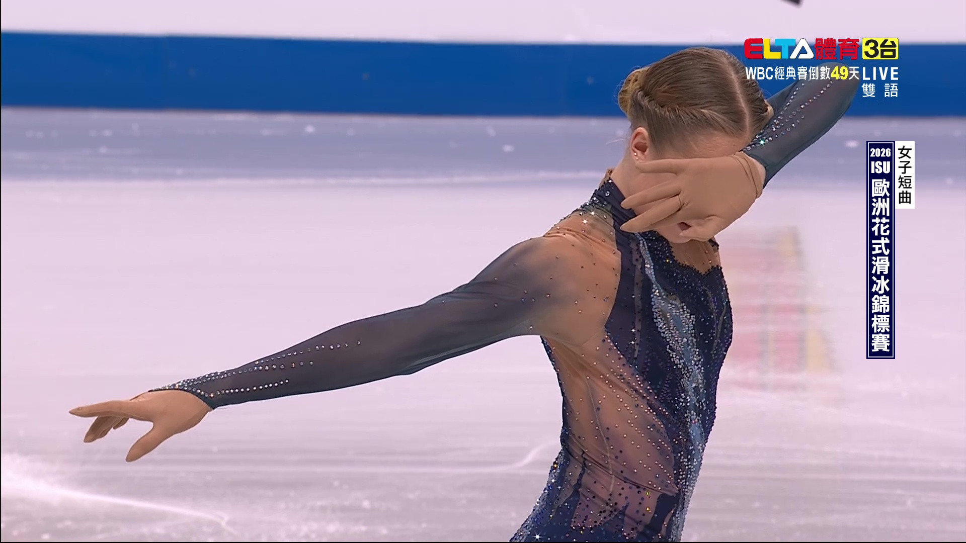 1/15 ISU歐洲花式滑冰錦標賽 女子短曲