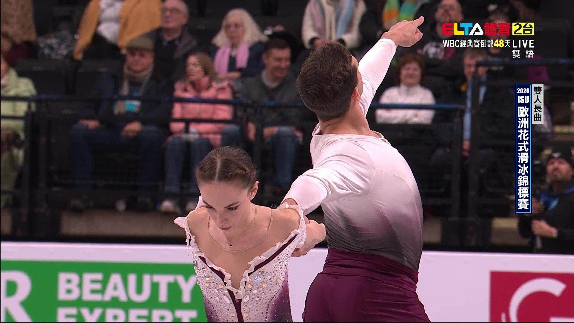 1/16 ISU歐洲花式滑冰錦標賽 雙人長曲
