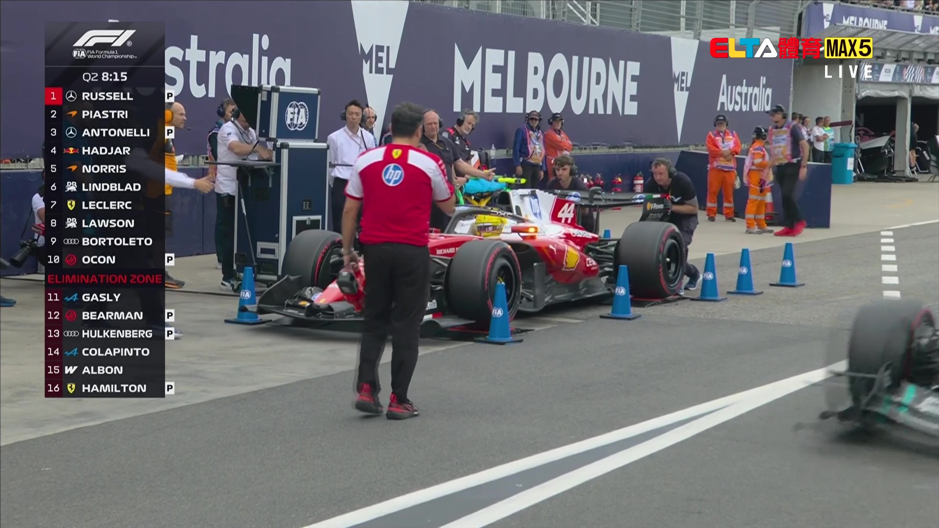 3/7 F1 澳大利亞站 排位賽 (英文講評原音)
