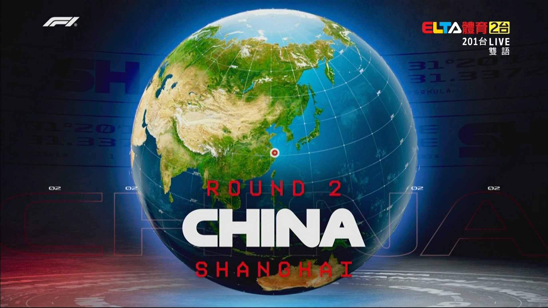 3/15 F1 中國站 正賽 