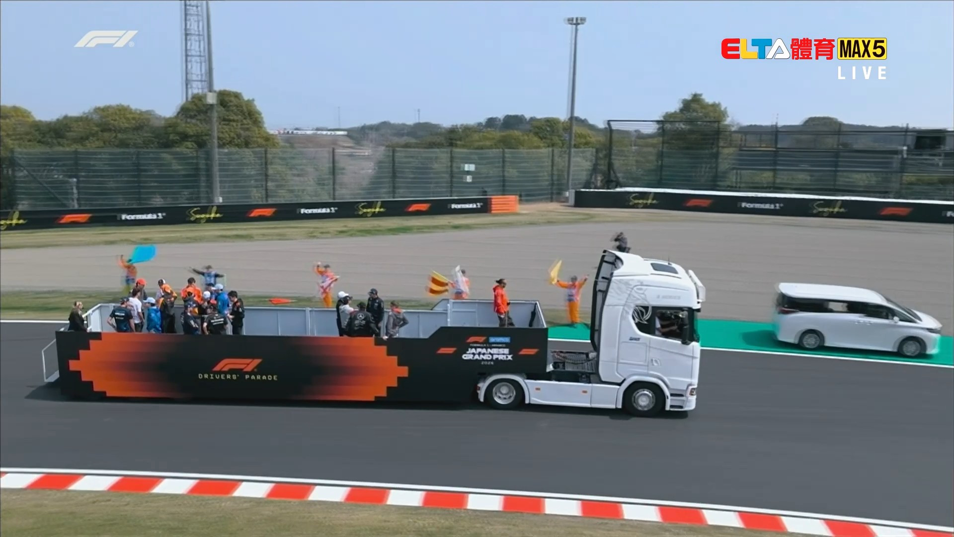 3/29 F1 日本站 車手遊行 (現場賽道原音)