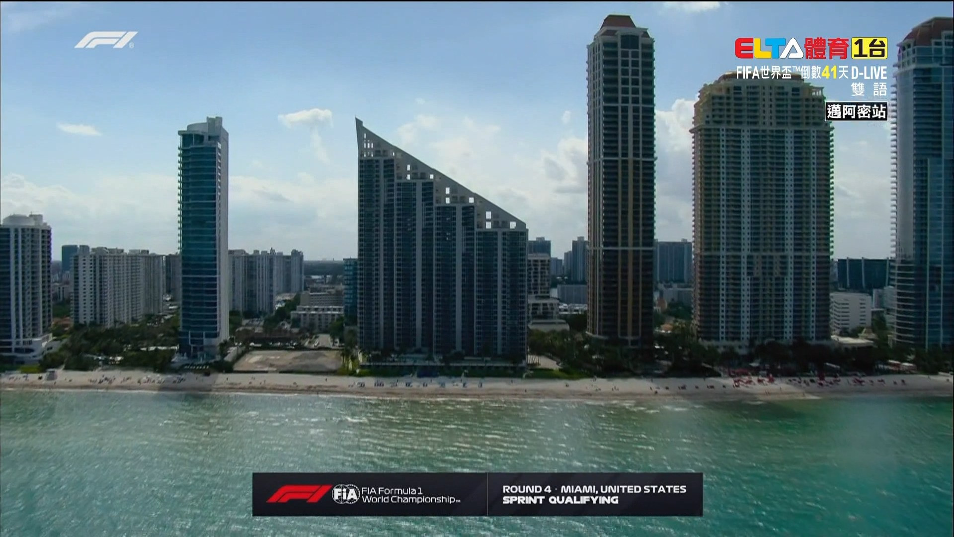5/2 F1 邁阿密站 衝刺排位賽 (中文解說)