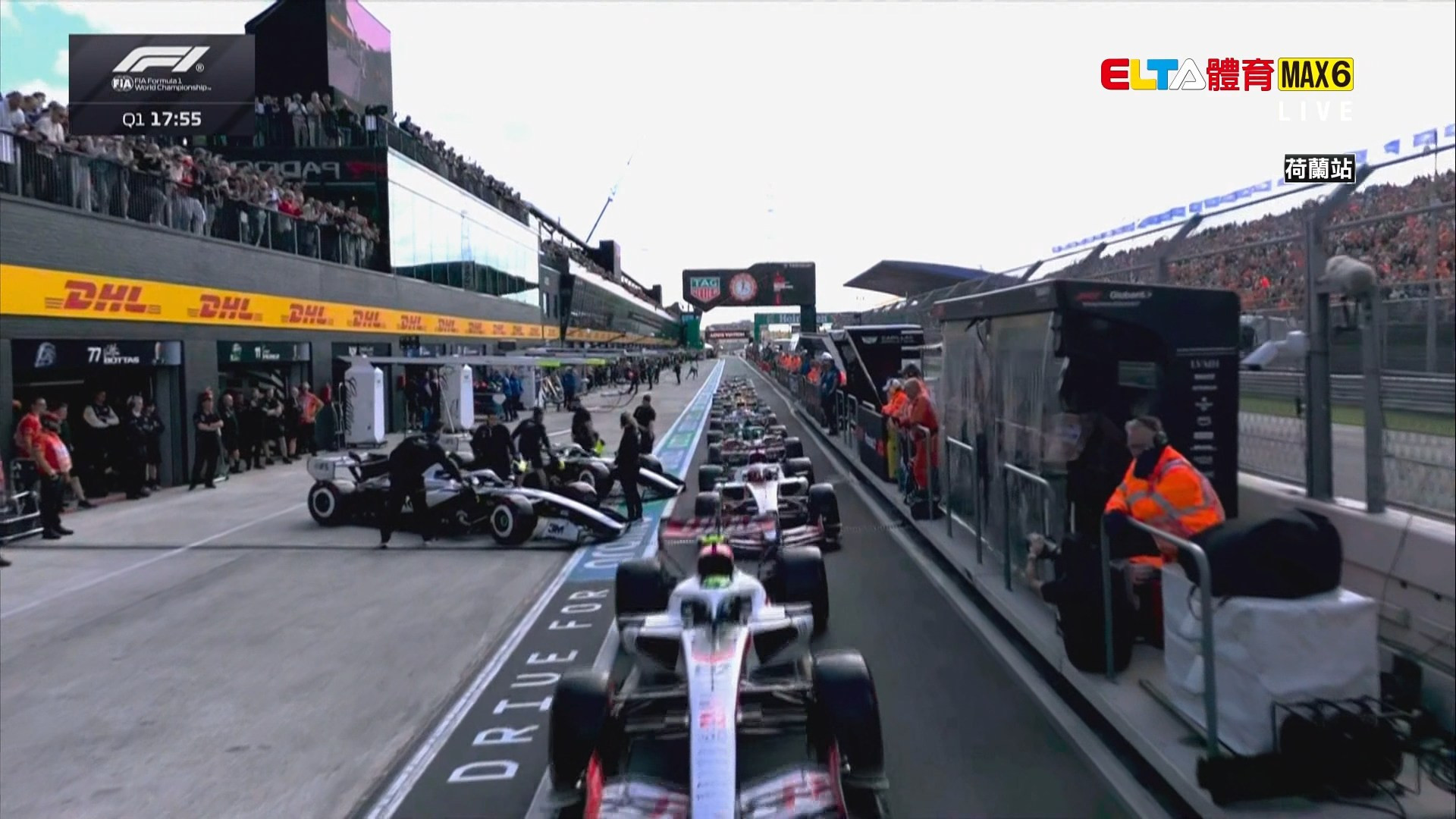 8/22 F1 荷蘭站 排位賽 