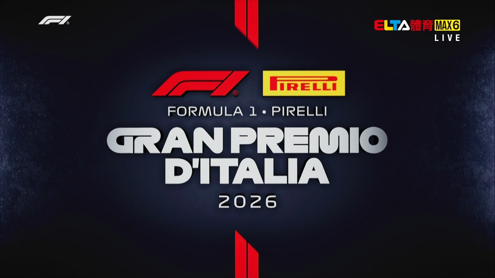 9/6 F1 義大利站 正賽 