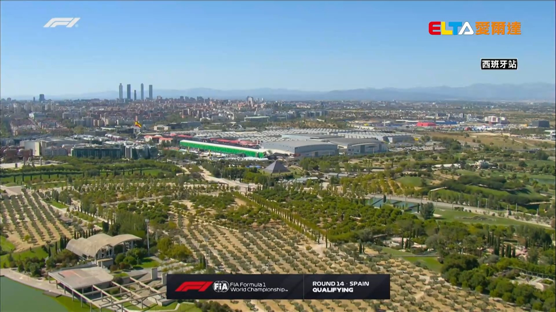 9/12 F1 西班牙站 排位賽(英文解說原音)