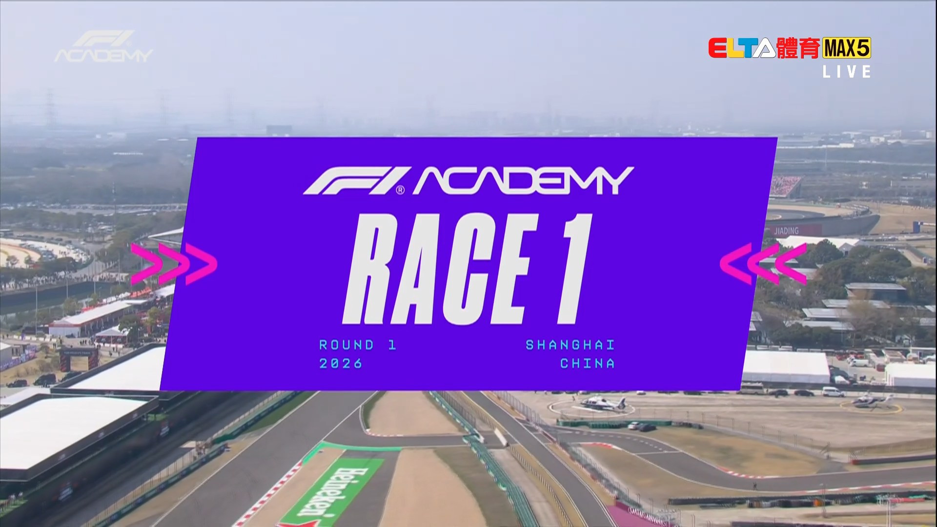 3/14 F1學院 中國站 正賽1 (英文講評原音)