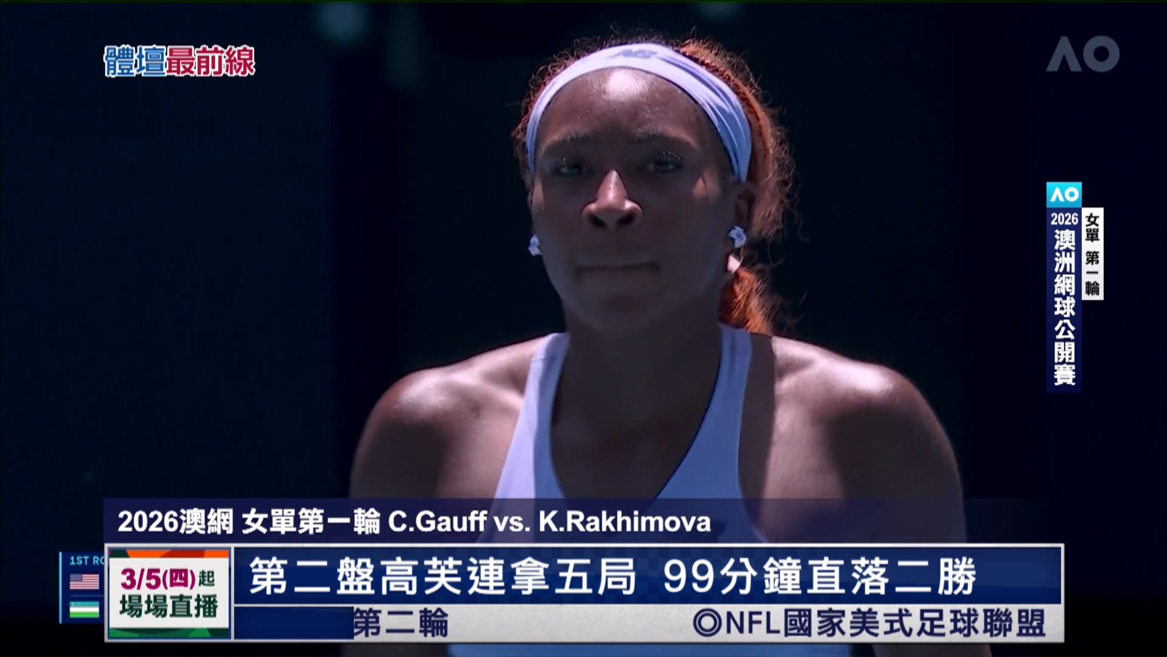 1/19 體壇最前線