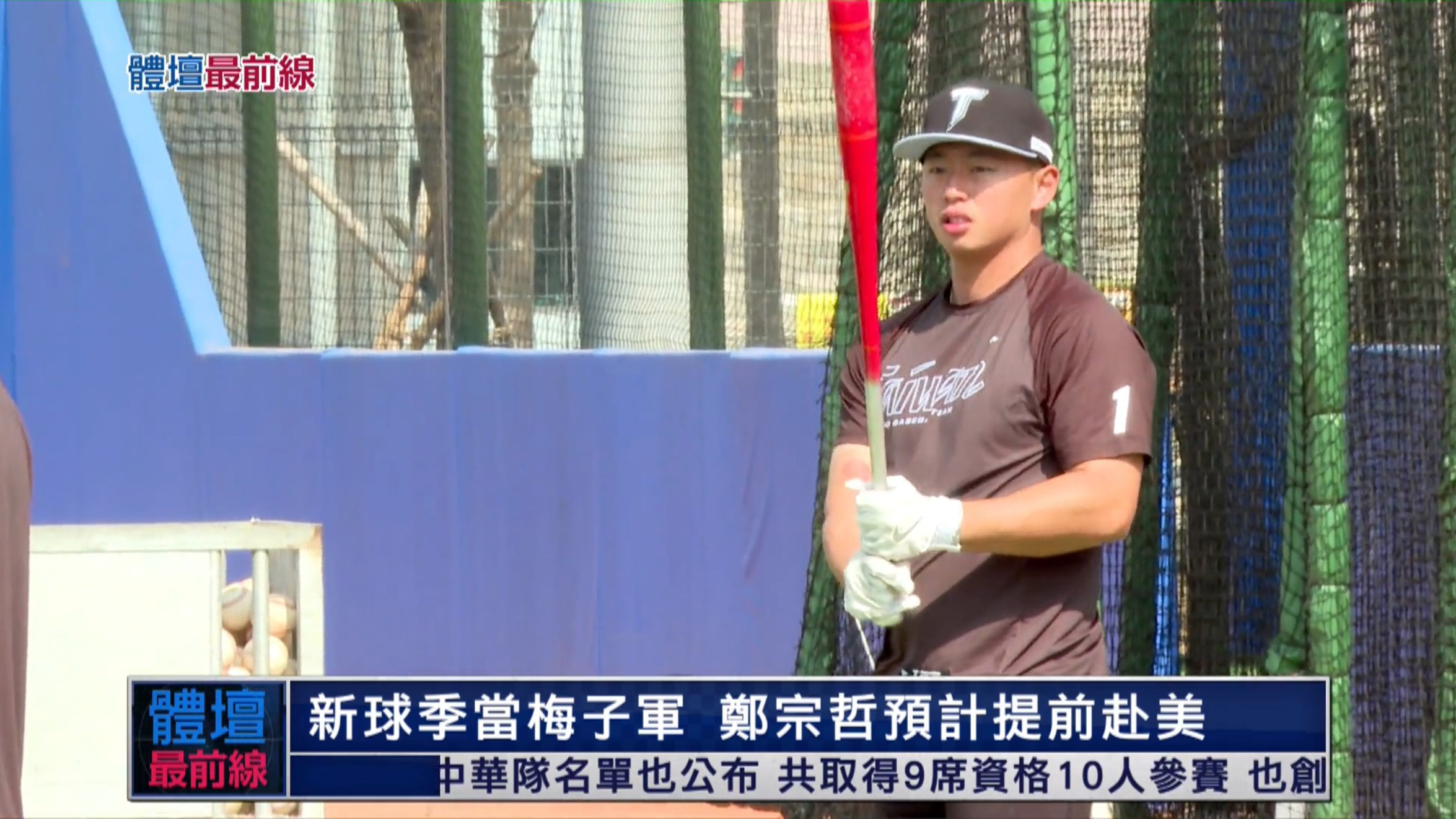 1/21 體壇最前線