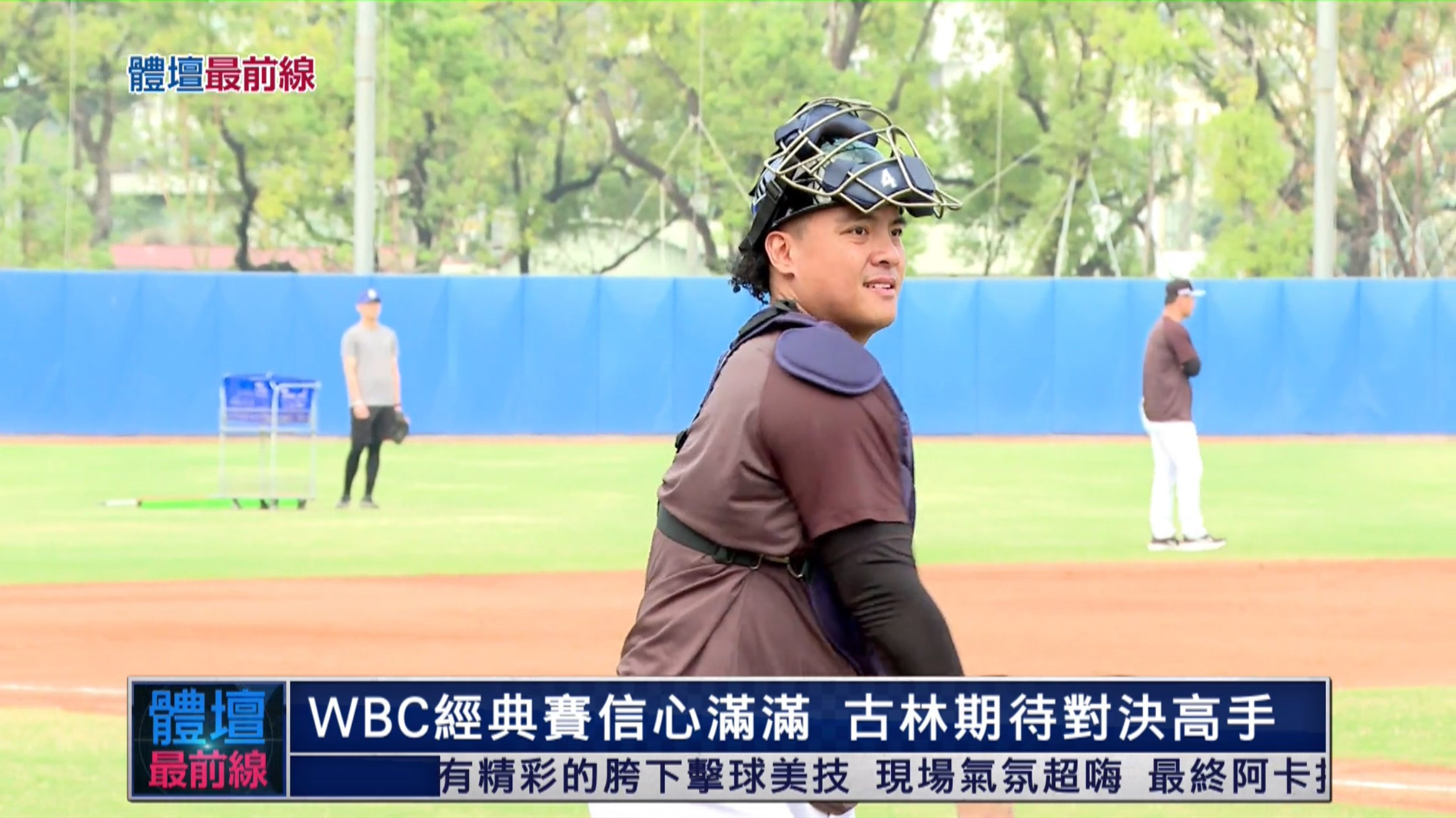 1/23 體壇最前線