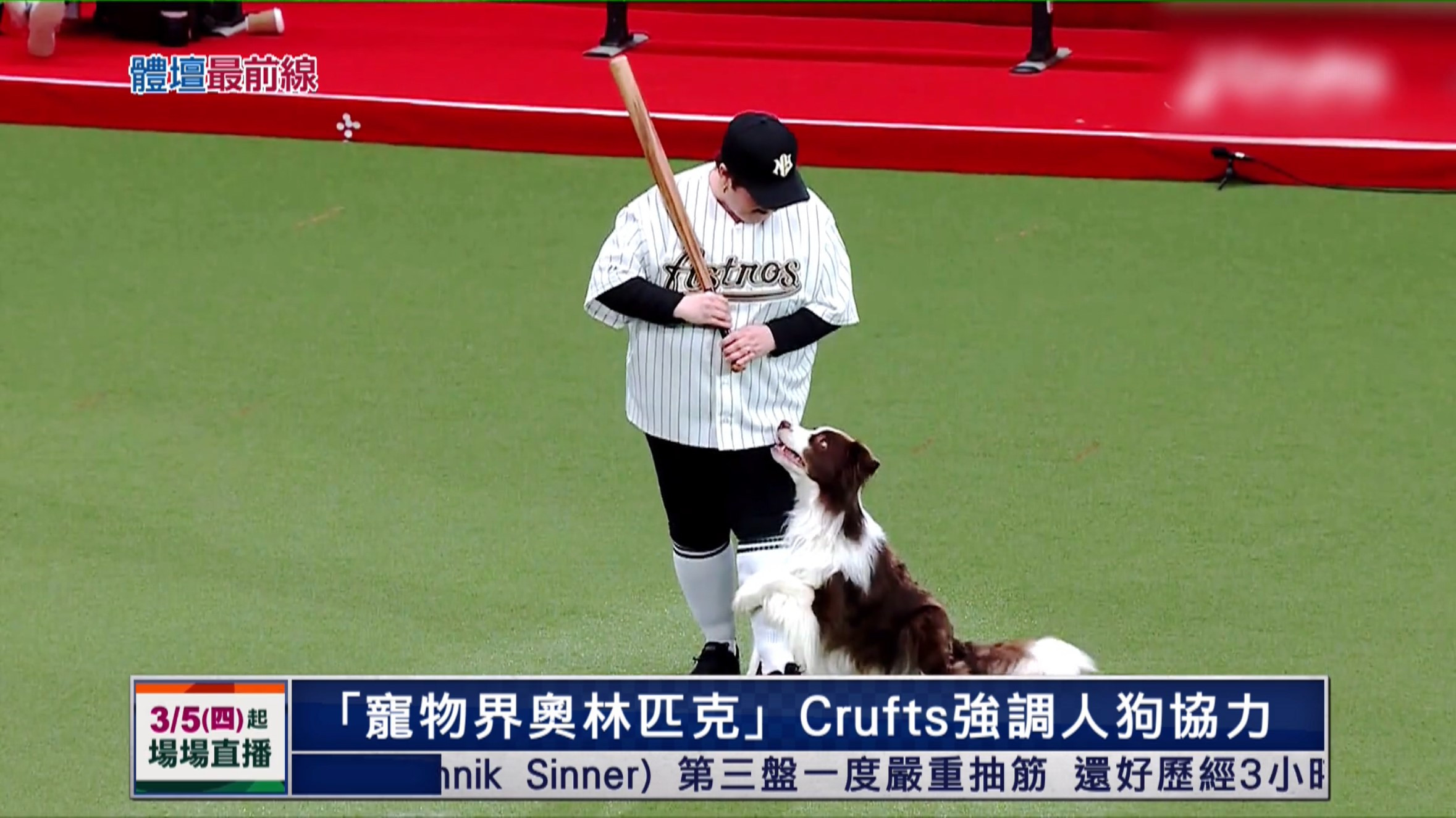 1/24 體壇最前線