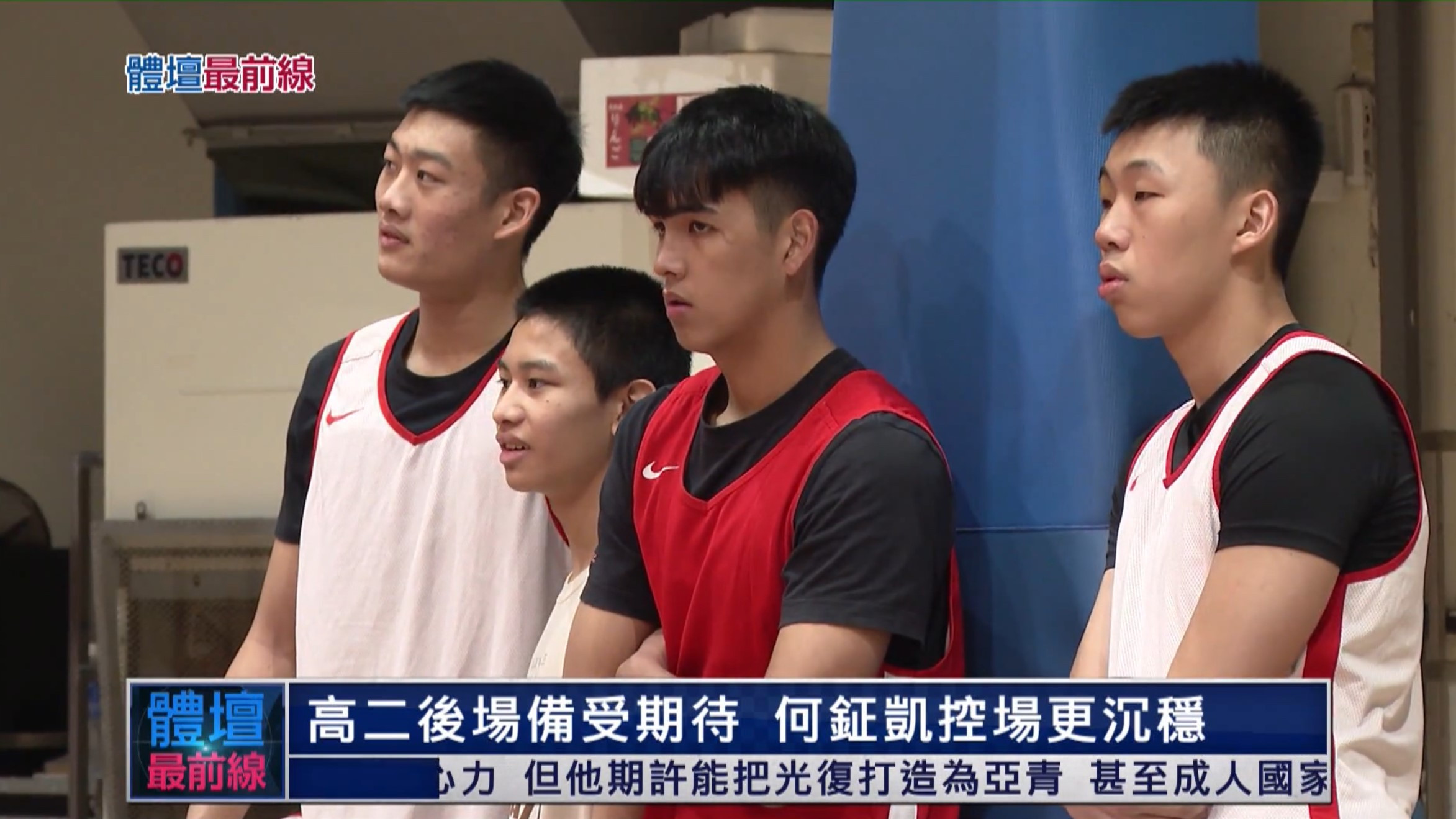 1/25 體壇最前線