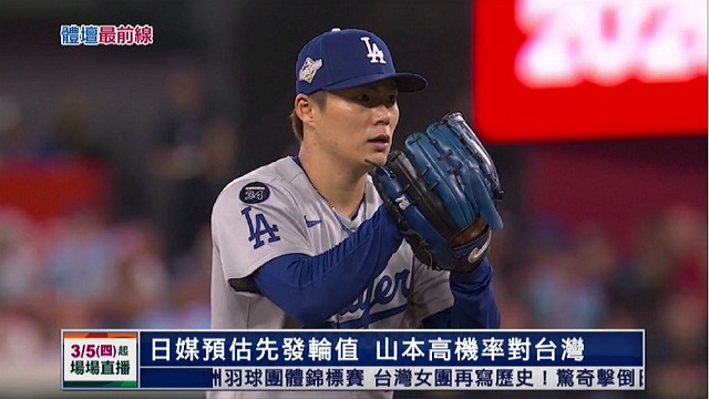 2/7 體壇最前線