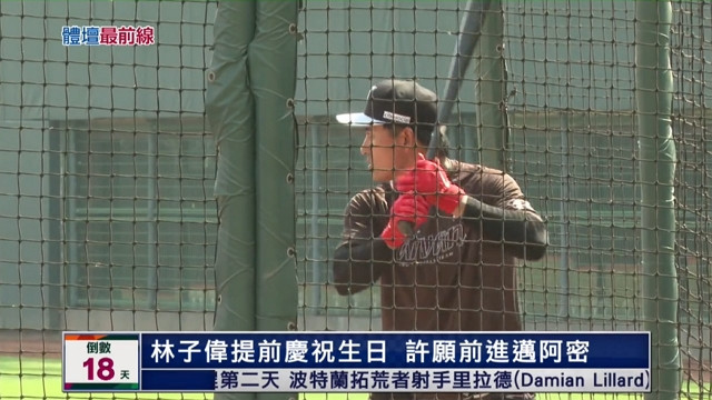 2/15 體壇最前線