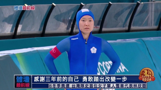 2/16 體壇最前線