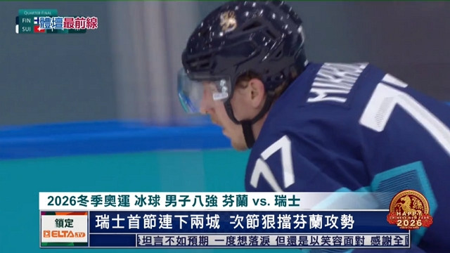 2/19 體壇最前線