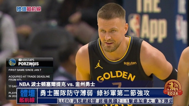 2/20 體壇最前線