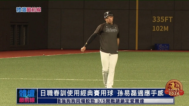 2/21 體壇最前線