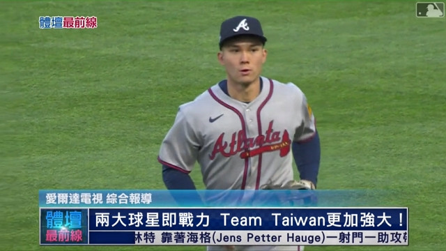 2/25 體壇最前線