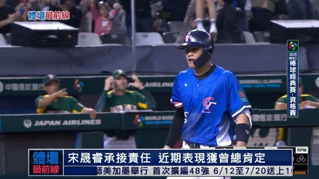 2/28 體壇最前線