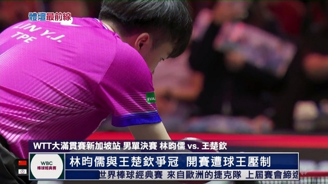 3/1 體壇最前線