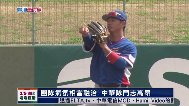 3/3 體壇最前線