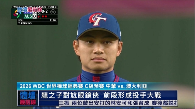 3/5 體壇最前線