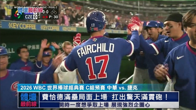 3/7 體壇最前線