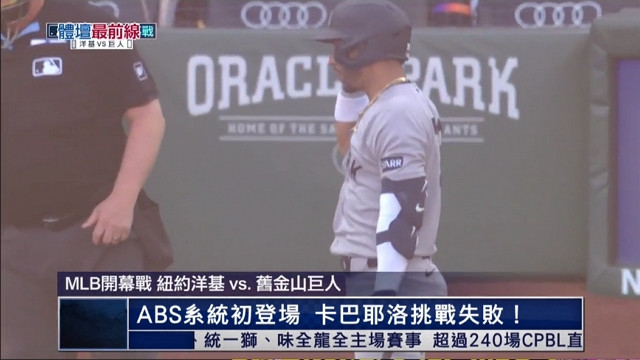 3/26 體壇最前線