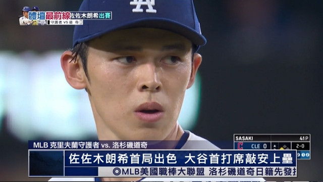 3/31 體壇最前線