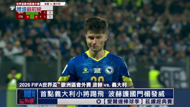 4/1 體壇最前線