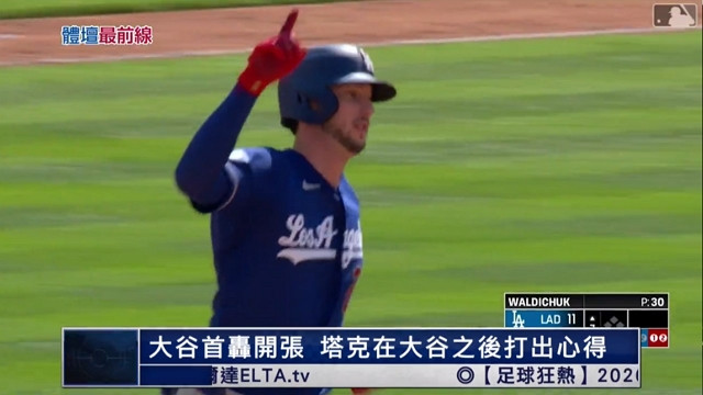 4/4 體壇最前線