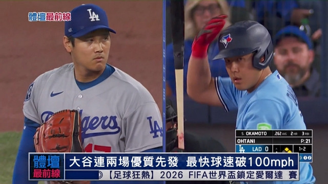 4/9 體壇最前線