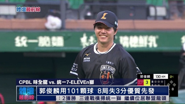 4/12 體壇最前線