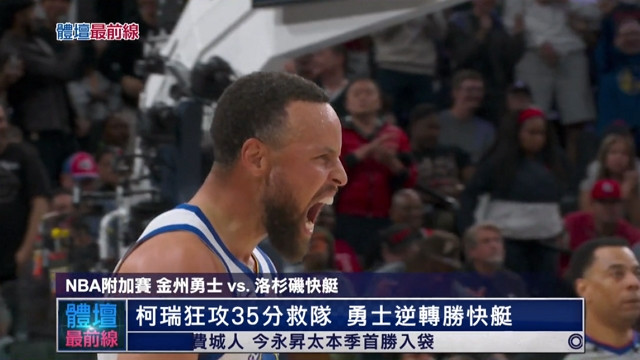 4/16 體壇最前線