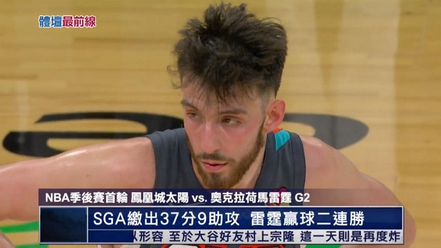 4/23 體壇最前線