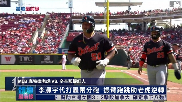 4/27 體壇最前線