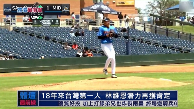 5/7 體壇最前線