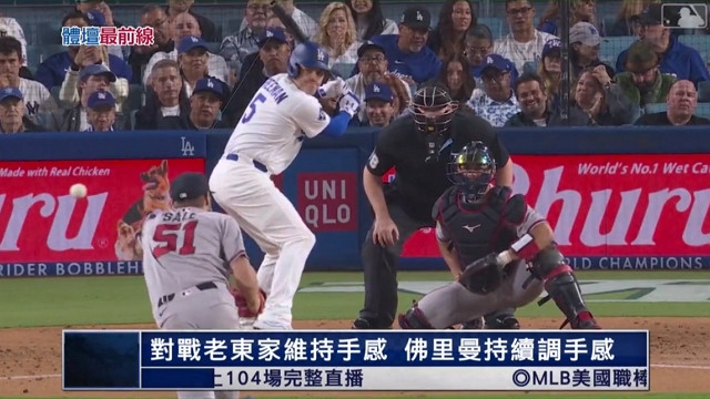 5/9 體壇最前線 